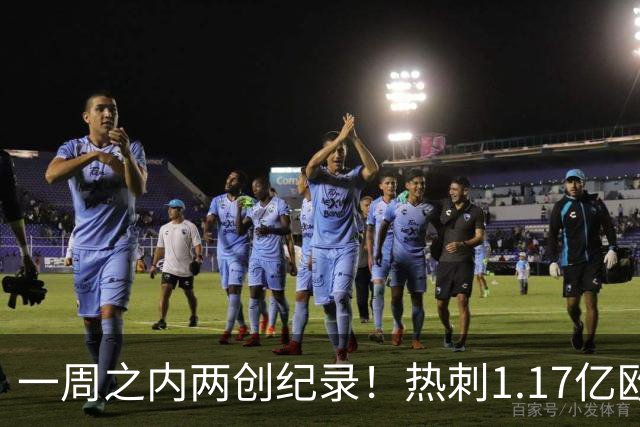 一周之内两创纪录！热刺1.17亿欧元买意大利国脚，德泽尔比太疯狂