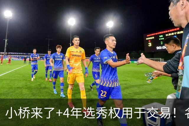 小桥来了+4年选秀权用于交易！名记：杰伦·格林在太阳的未来存疑